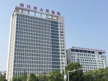 Zhijiang People's Hospital of Hubei Province